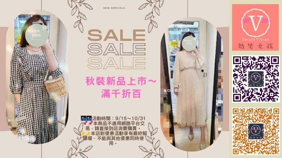 💢秋裝新品上市💢 